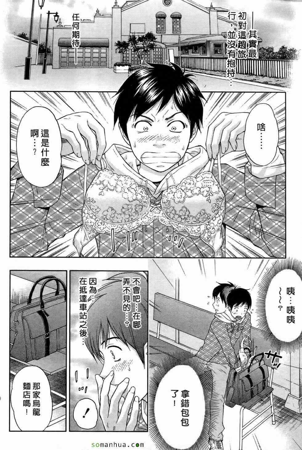 [东タイラ]恋爱圣经[东タイラ]恋爱圣经