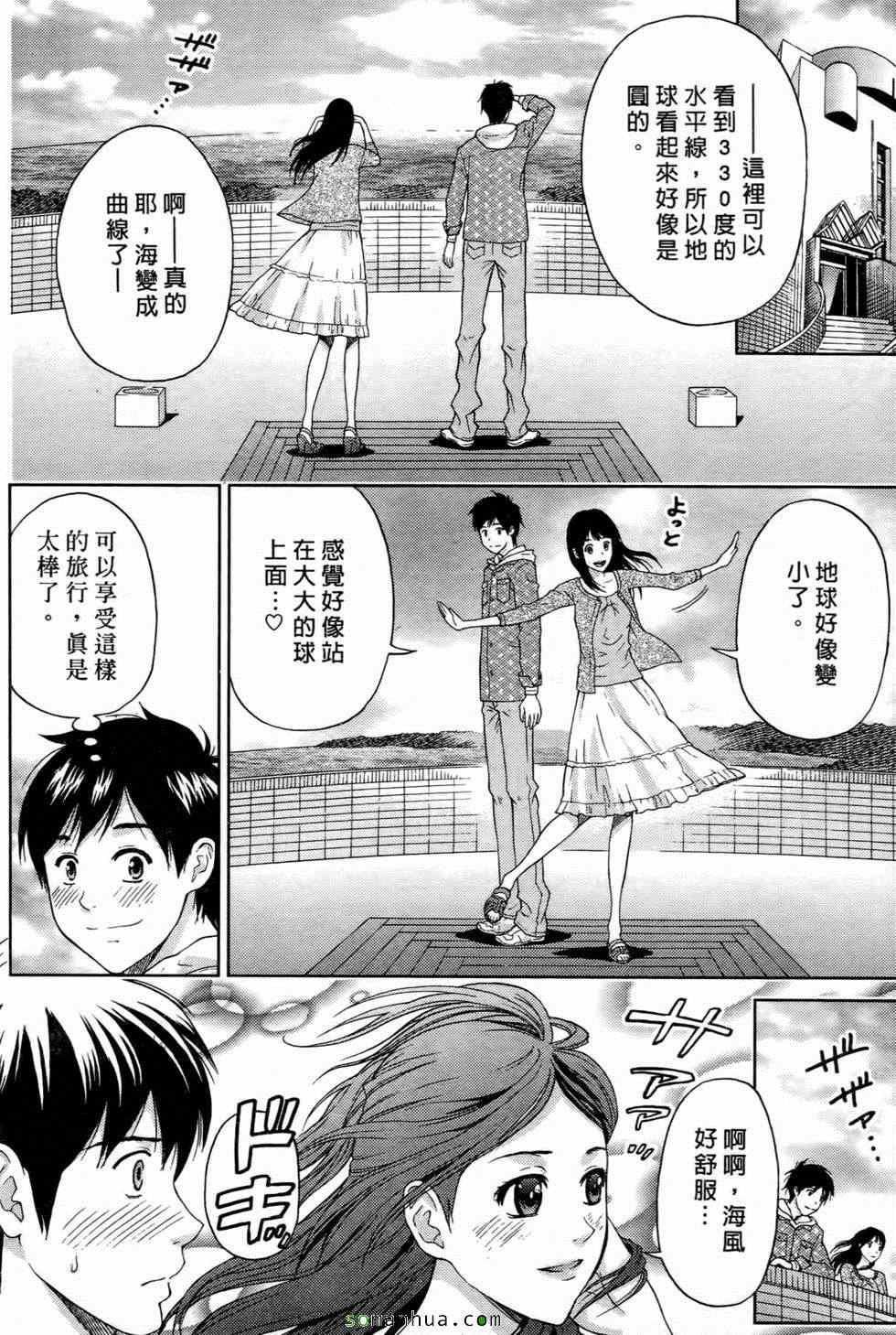 [东タイラ]恋爱圣经[东タイラ]恋爱圣经