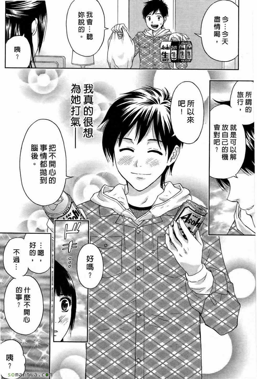 [东タイラ]恋爱圣经[东タイラ]恋爱圣经