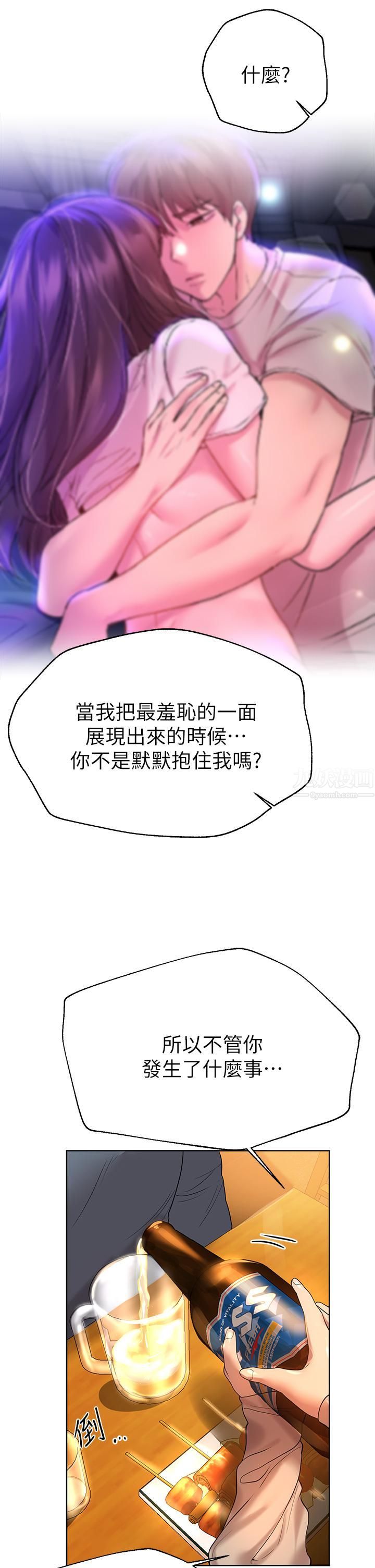 姊姊们的调教第45话-今晚留下来好吗?