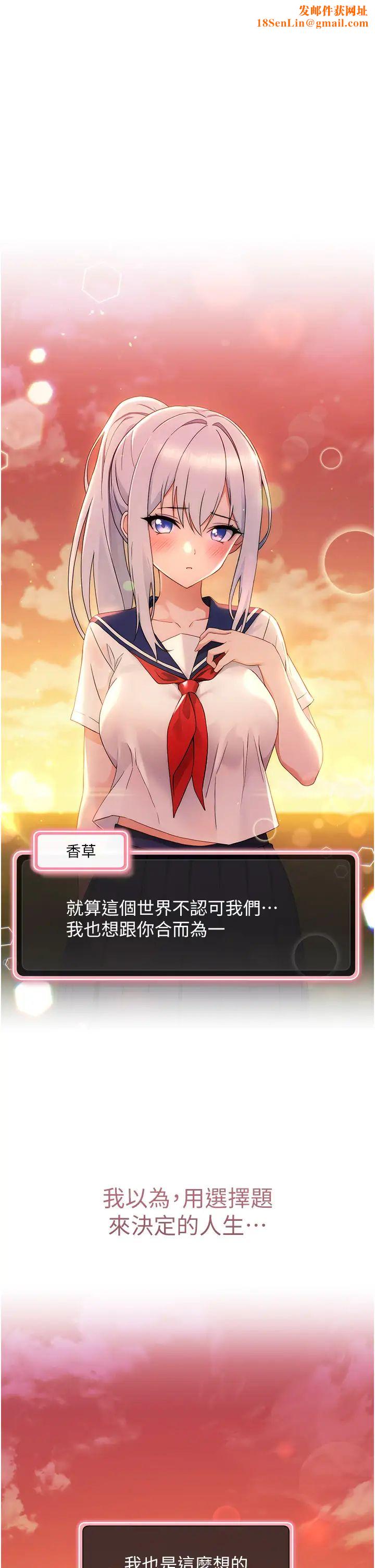 练爱选择题第1话-现实版恋爱模拟游戏?!