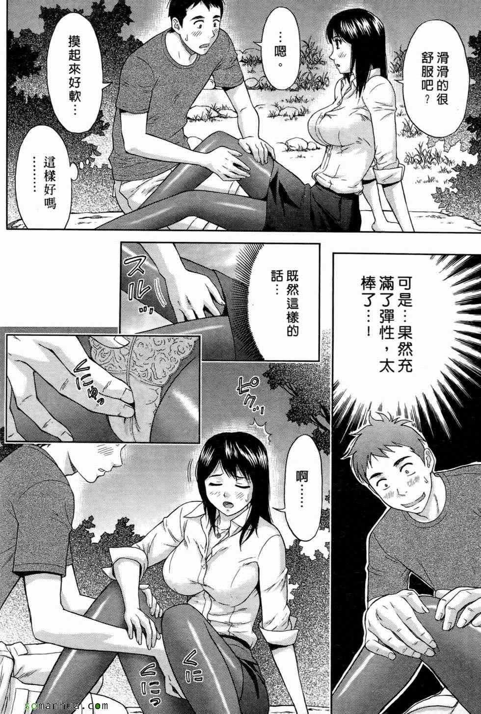 [东タイラ]恋爱圣经[东タイラ]恋爱圣经