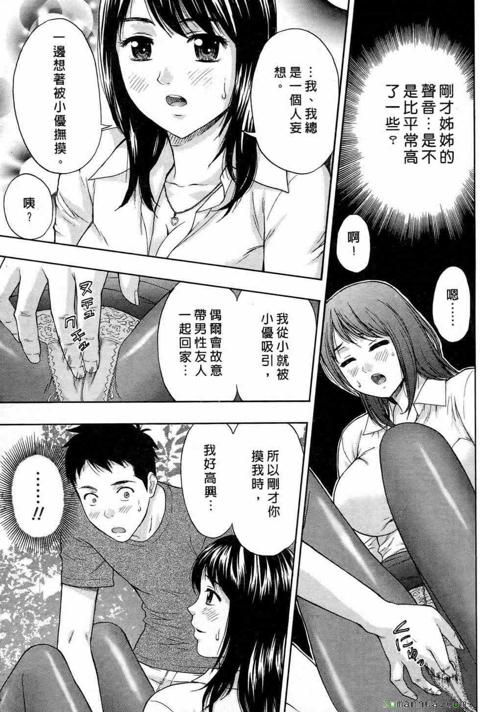 [东タイラ]恋爱圣经[东タイラ]恋爱圣经