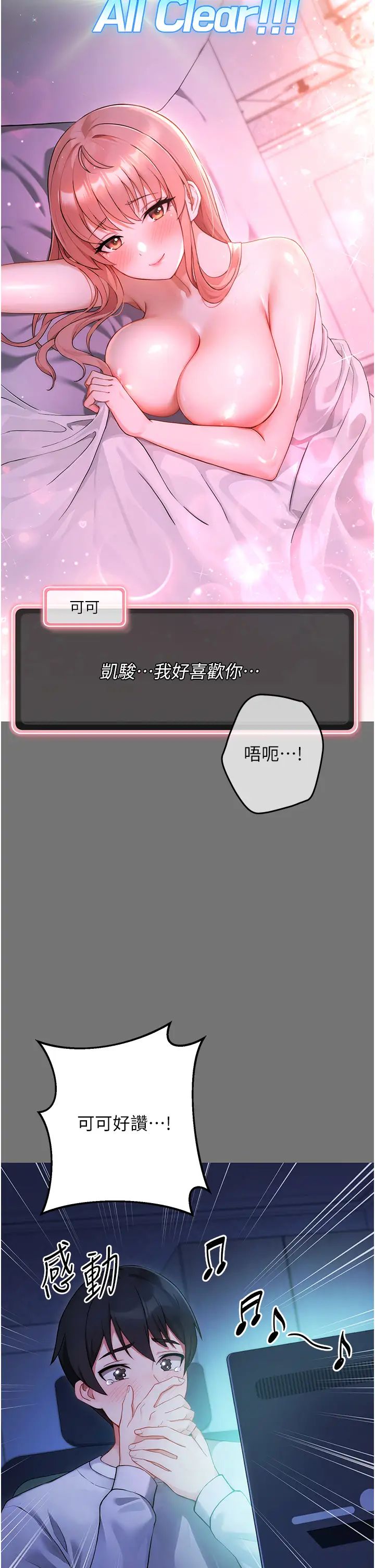 练爱选择题第1话-现实版恋爱模拟游戏?!