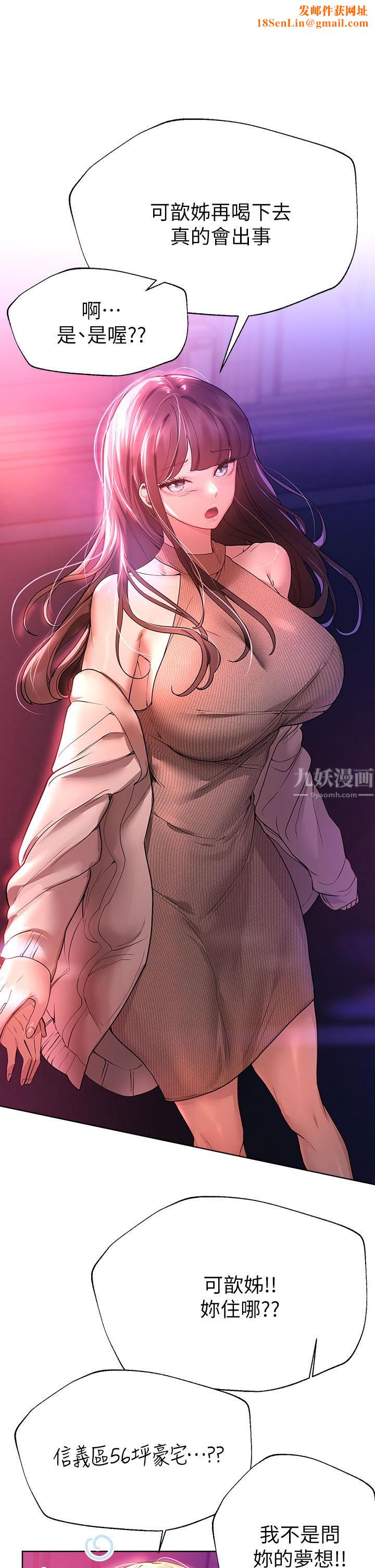 姊姊们的调教第46话-醉倒在床上的三个人?!