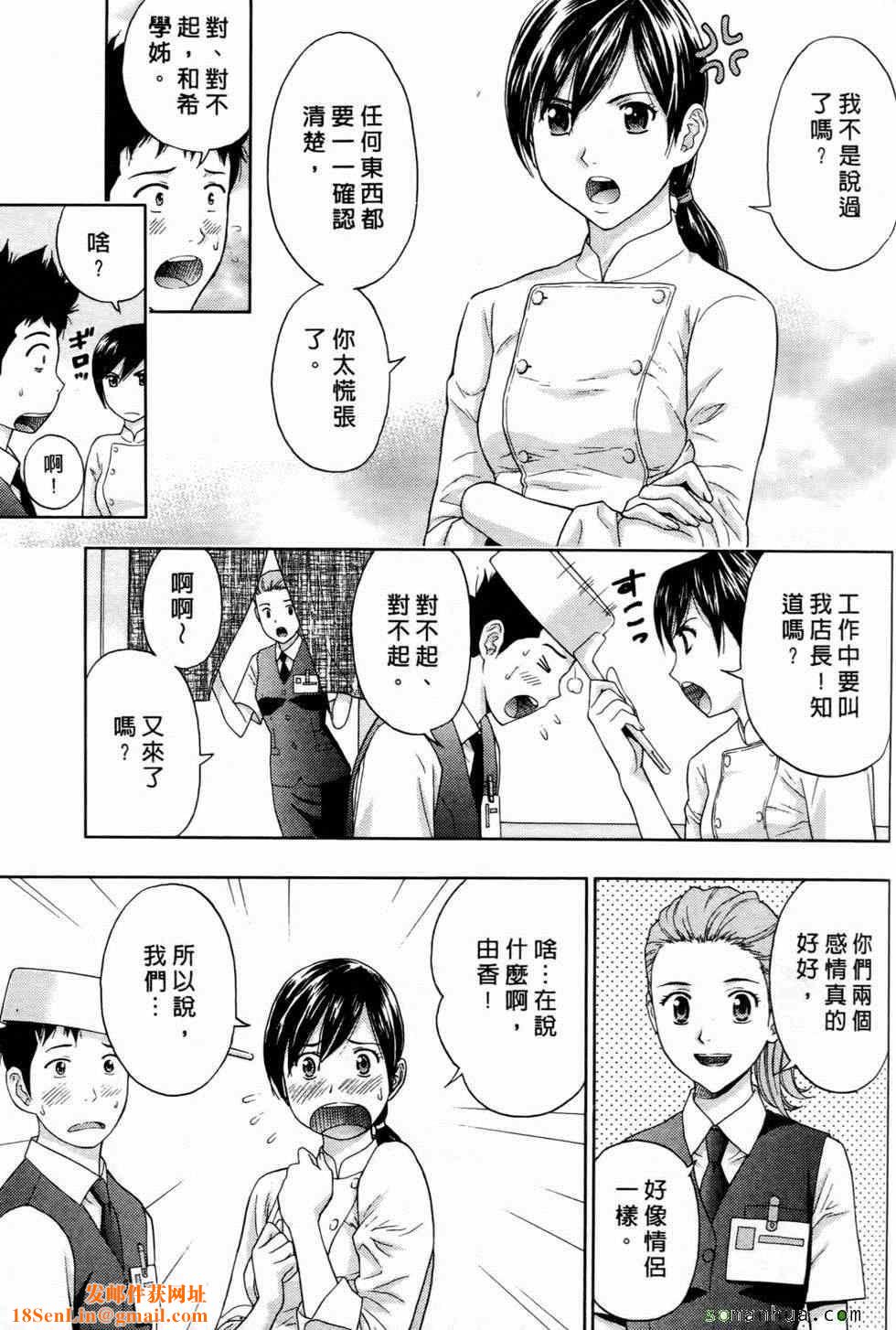 [东タイラ]恋爱圣经[东タイラ]恋爱圣经