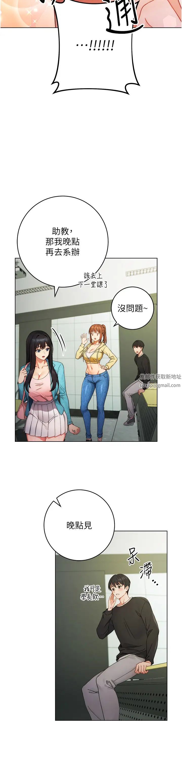 练爱选择题第1话-现实版恋爱模拟游戏?!