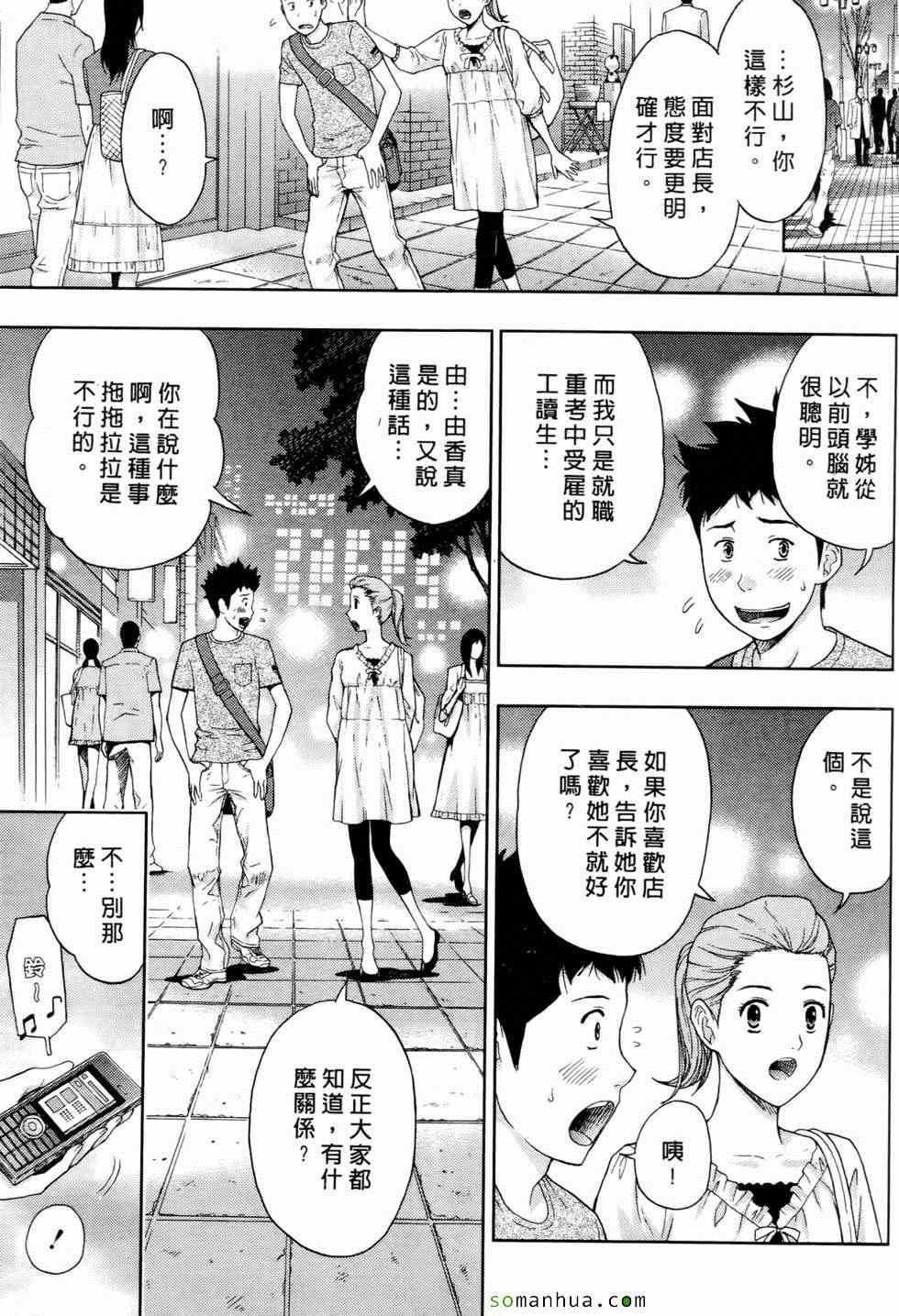 [东タイラ]恋爱圣经[东タイラ]恋爱圣经