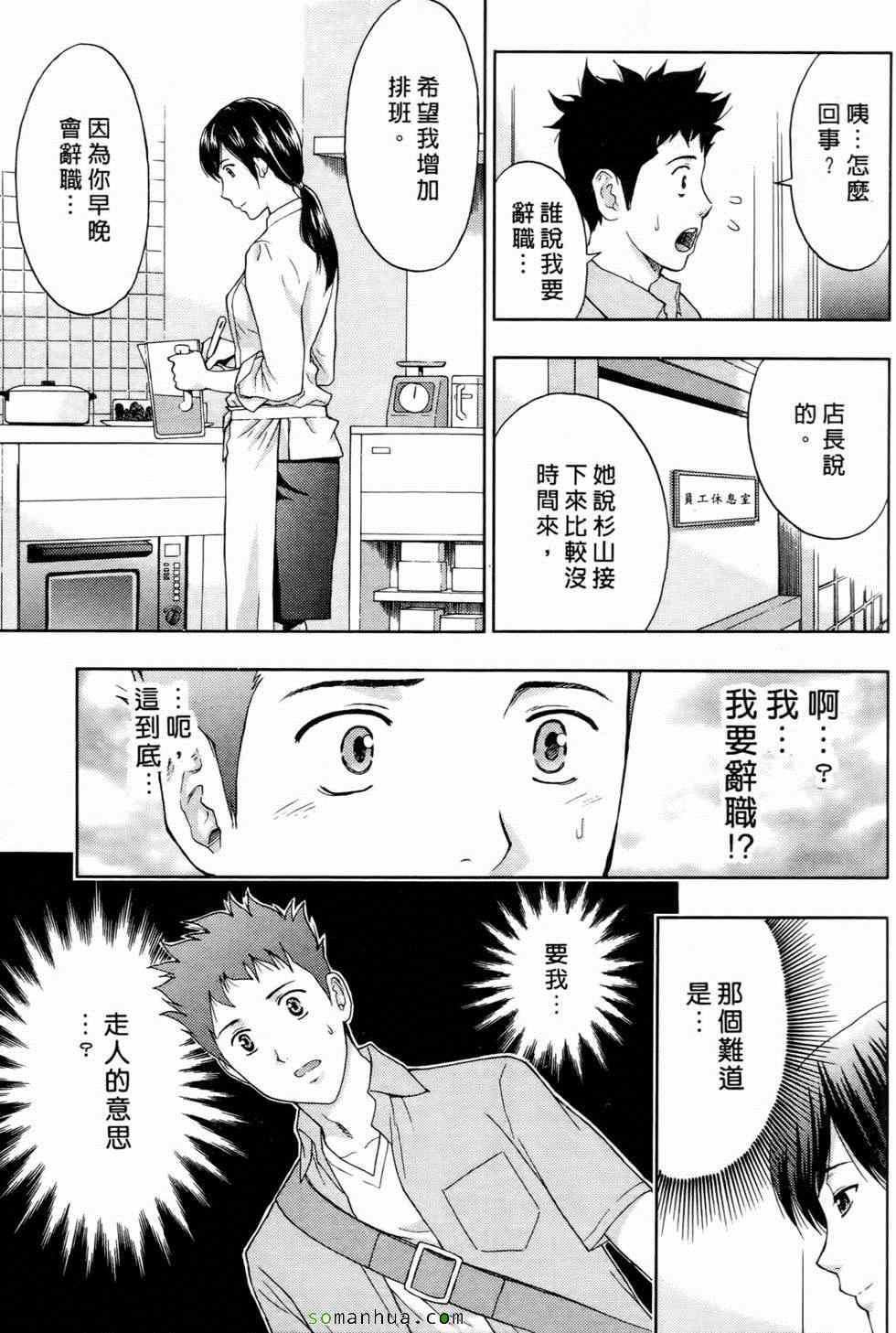 [东タイラ]恋爱圣经[东タイラ]恋爱圣经