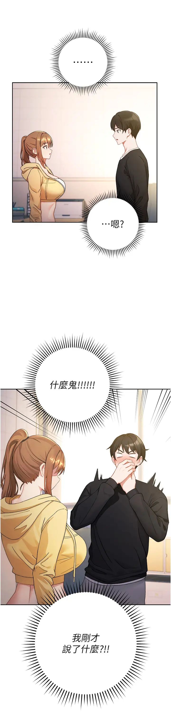 练爱选择题第1话-现实版恋爱模拟游戏?!