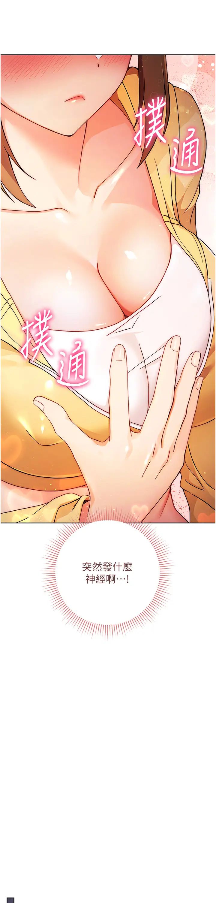 练爱选择题第2话-任务一:和学姐打炮