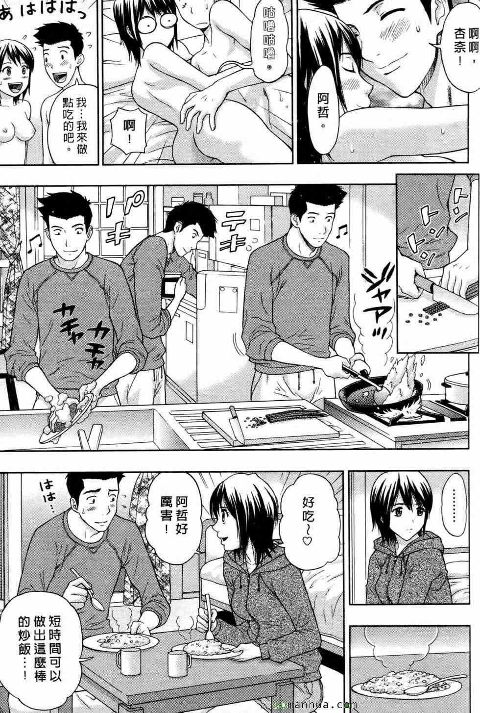 [东タイラ]恋爱圣经[东タイラ]恋爱圣经