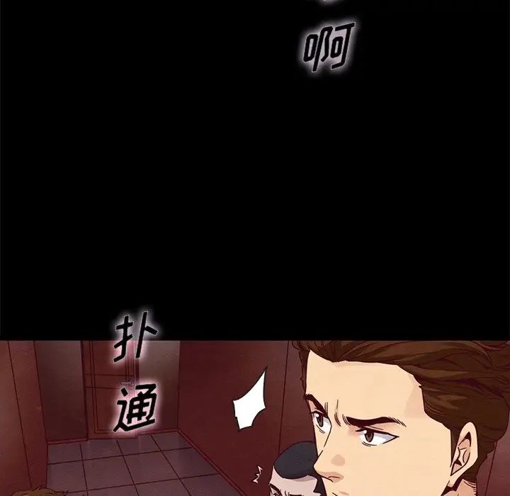 坏血第62话