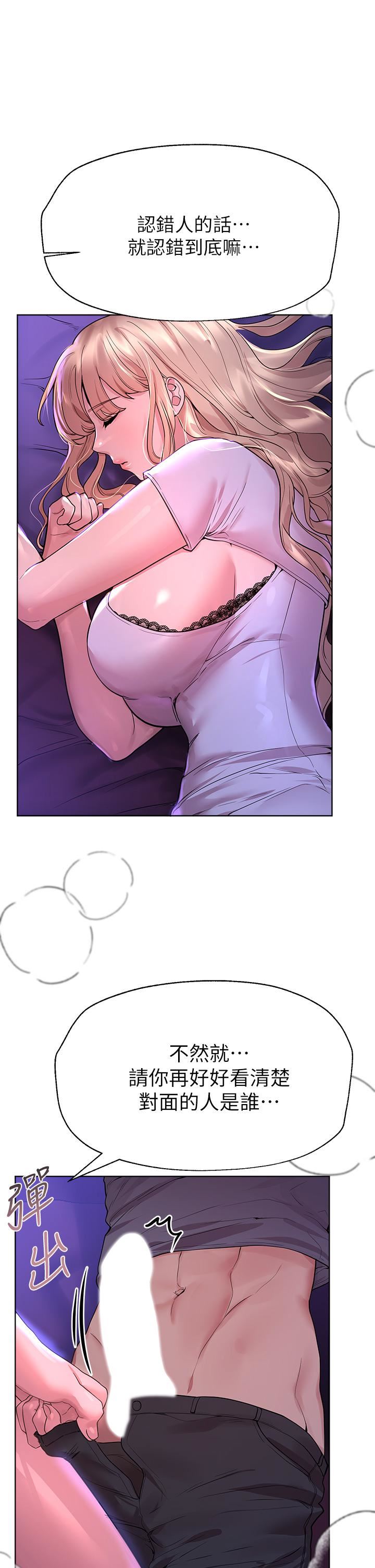 姊姊们的调教第47话-在可歆姊面前大胆交合