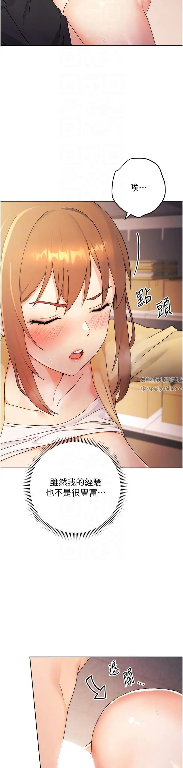 练爱选择题第3话-哈昂…整根插进来瞭!