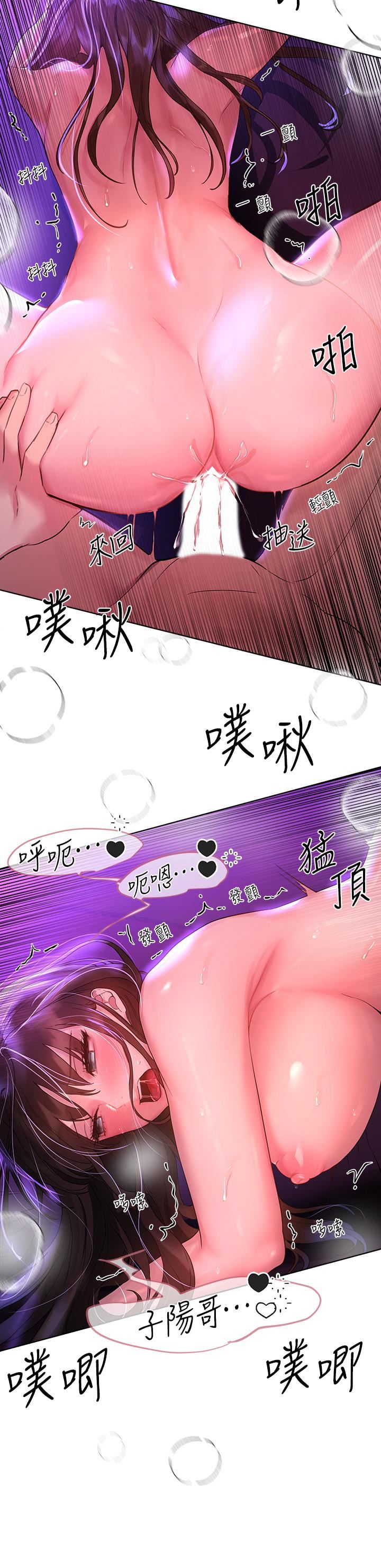 姊姊们的调教第48话-要爽就一起爽啊