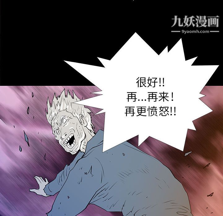 PROTO109第37话