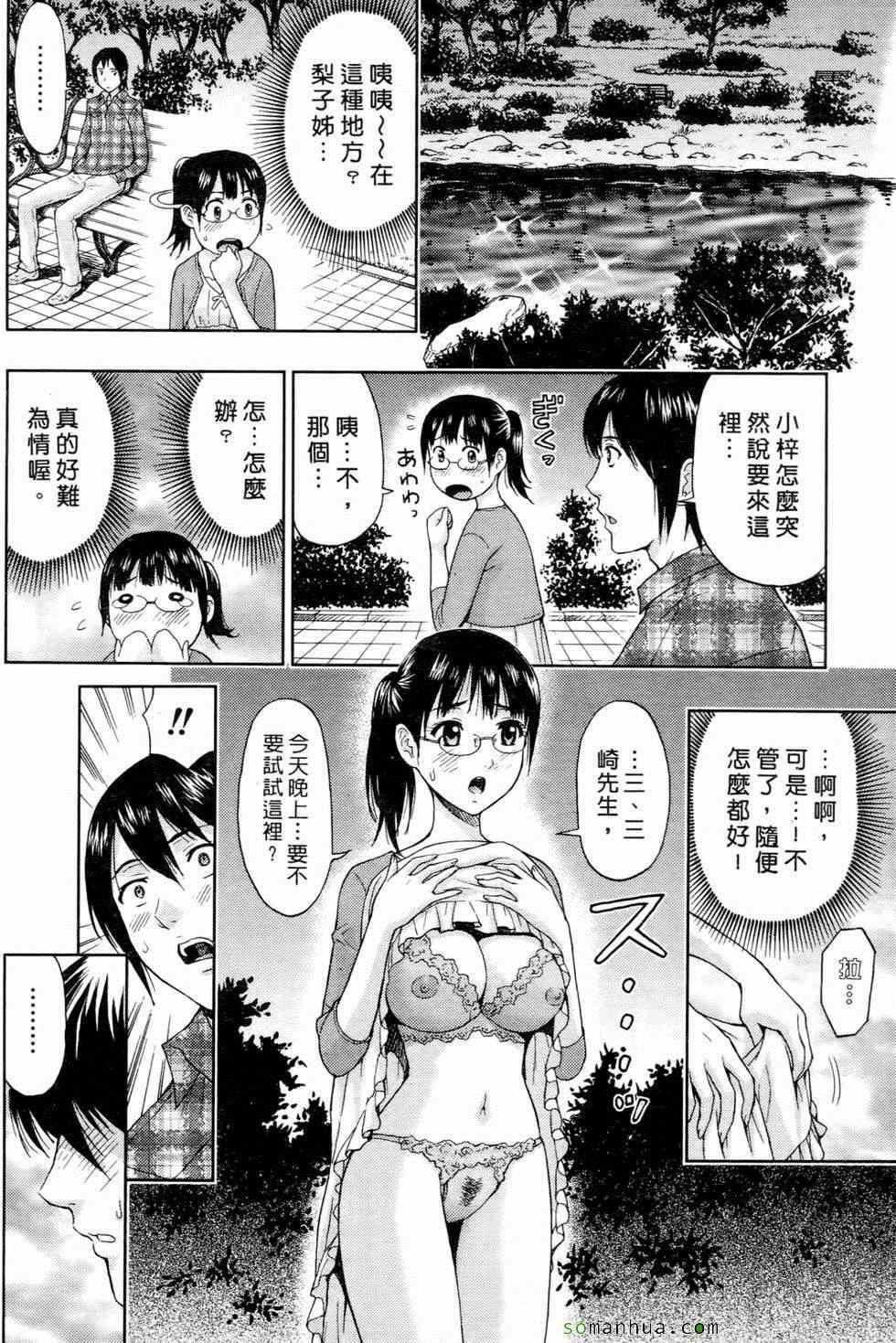 [东タイラ]恋爱圣经[东タイラ]恋爱圣经