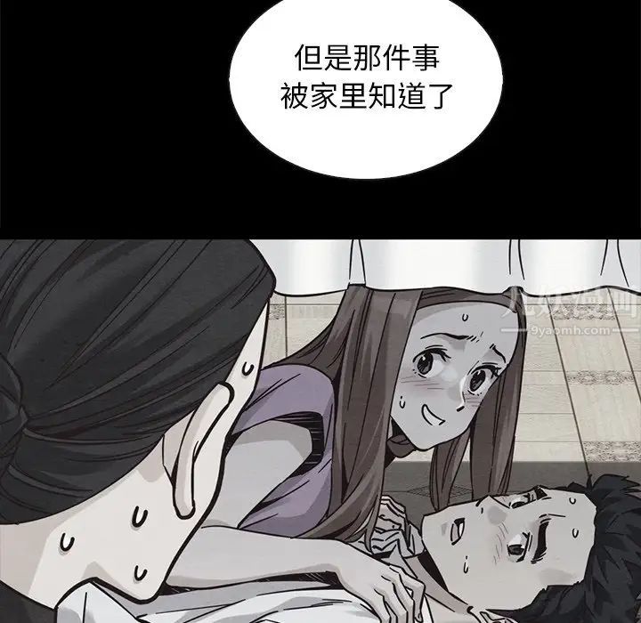 坏血第63话