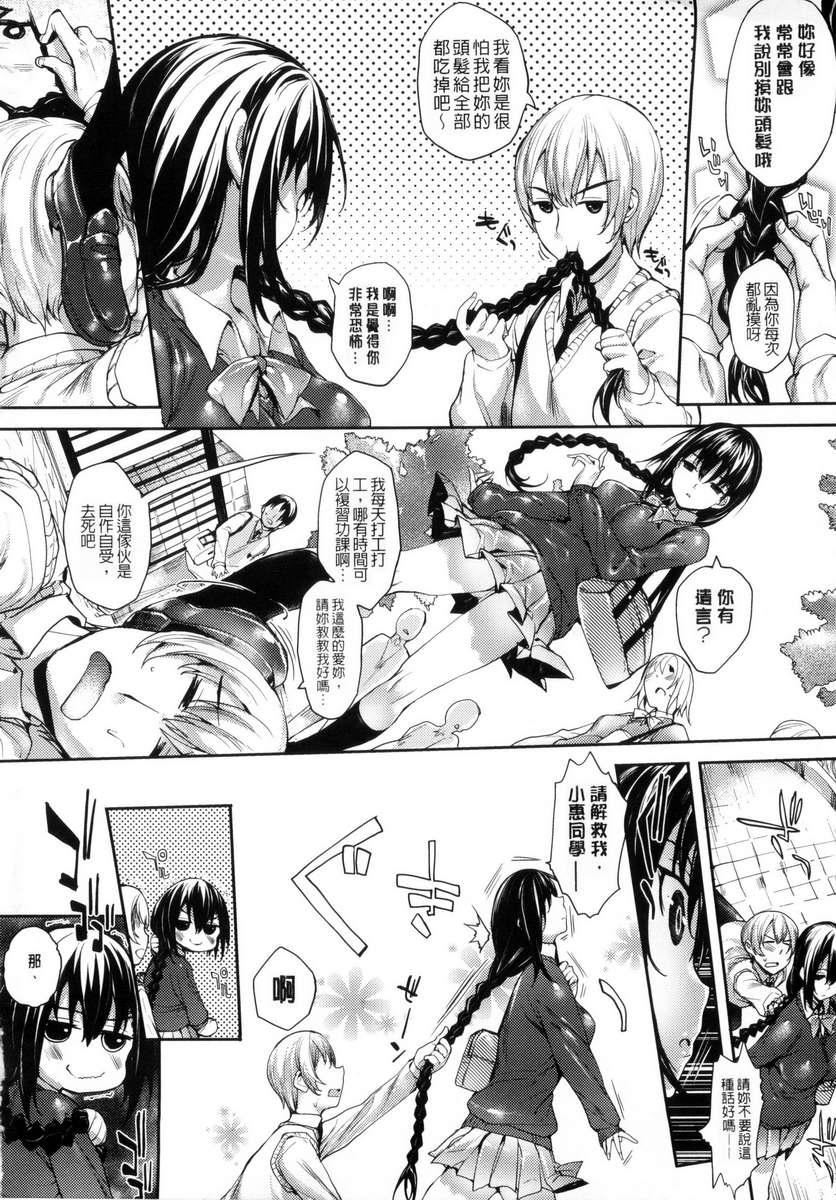 [睦茸]めぐりドコロ[身旁的小确性][睦茸]めぐりドコロ[身旁的小确性]