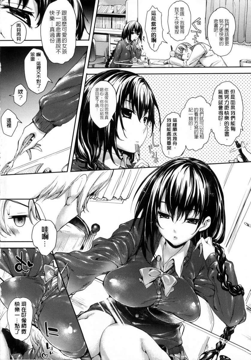 [睦茸]めぐりドコロ[身旁的小确性][睦茸]めぐりドコロ[身旁的小确性]