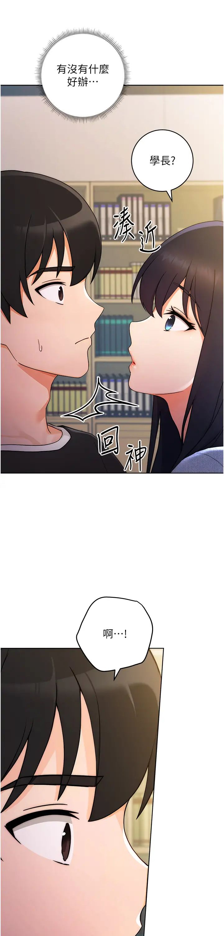 练爱选择题第5话-快来把我吃干抹净