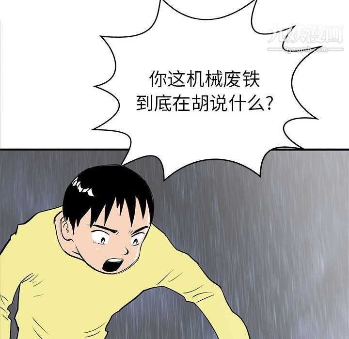 PROTO109第37话