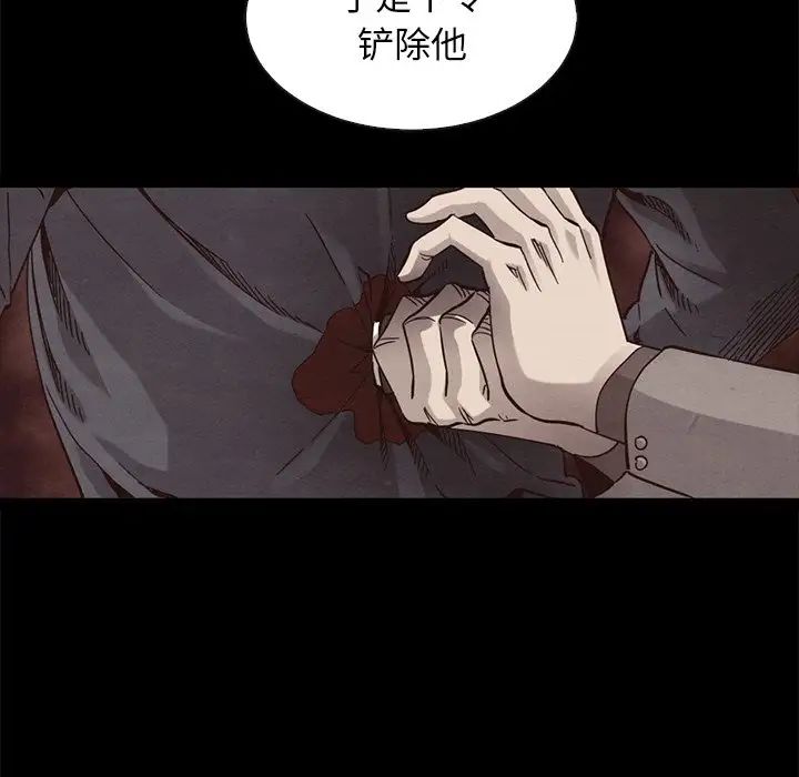 坏血第63话