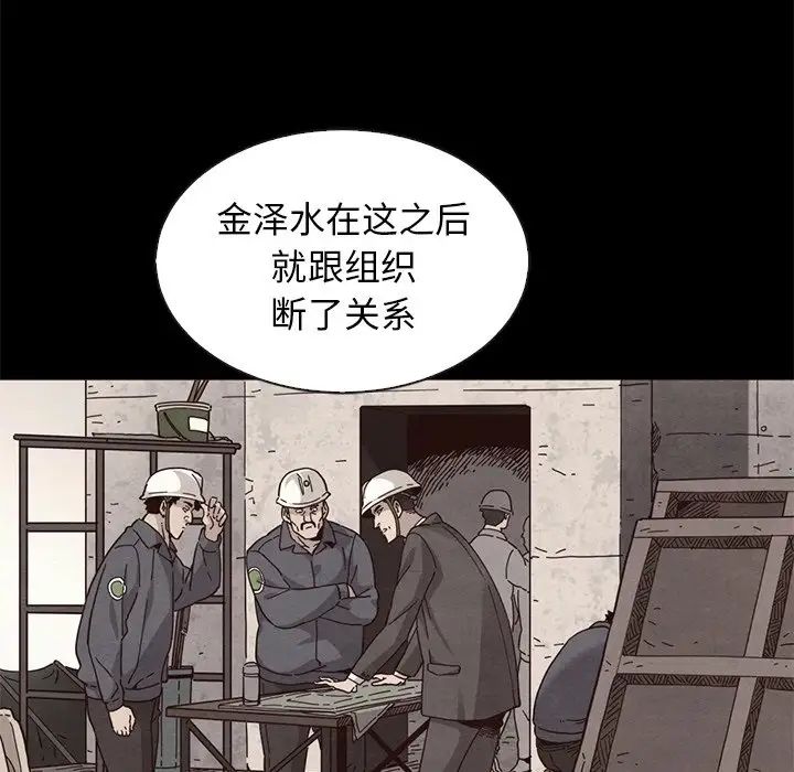 坏血第63话
