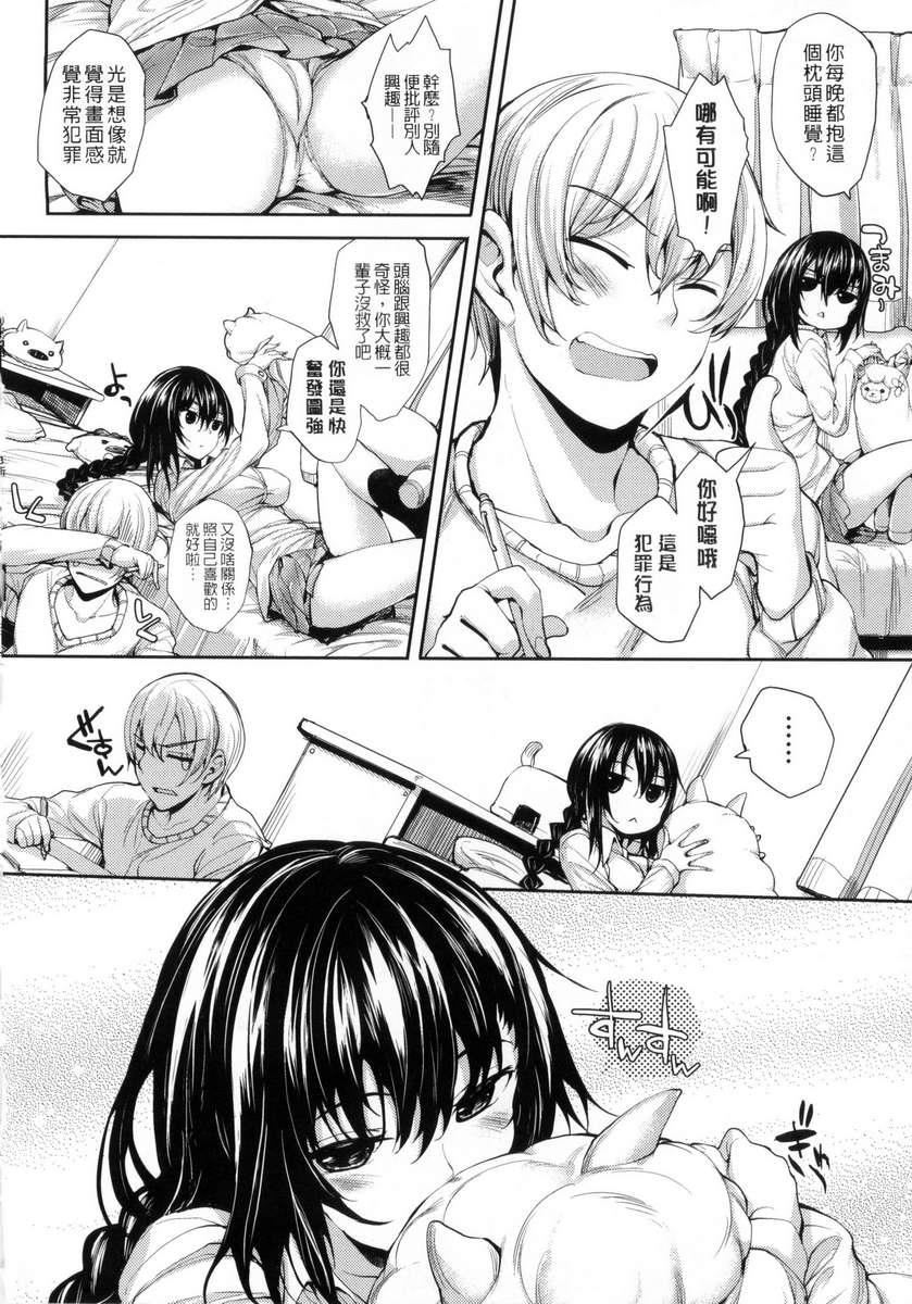 [睦茸]めぐりドコロ[身旁的小确性][睦茸]めぐりドコロ[身旁的小确性]