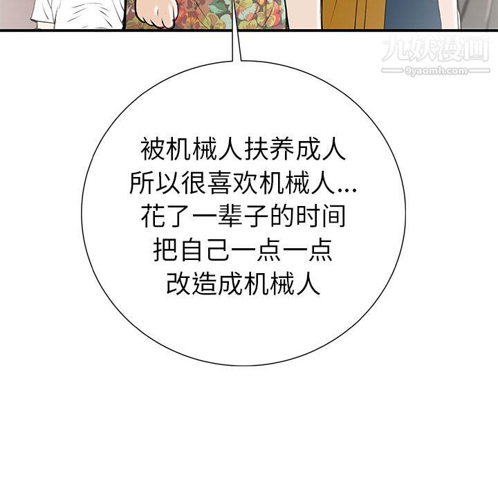 PROTO109第37话
