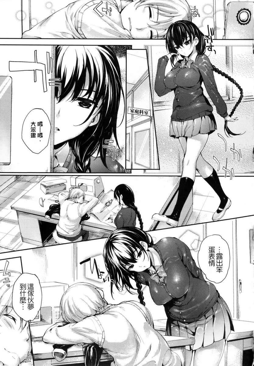 [睦茸]めぐりドコロ[身旁的小确性][睦茸]めぐりドコロ[身旁的小确性]