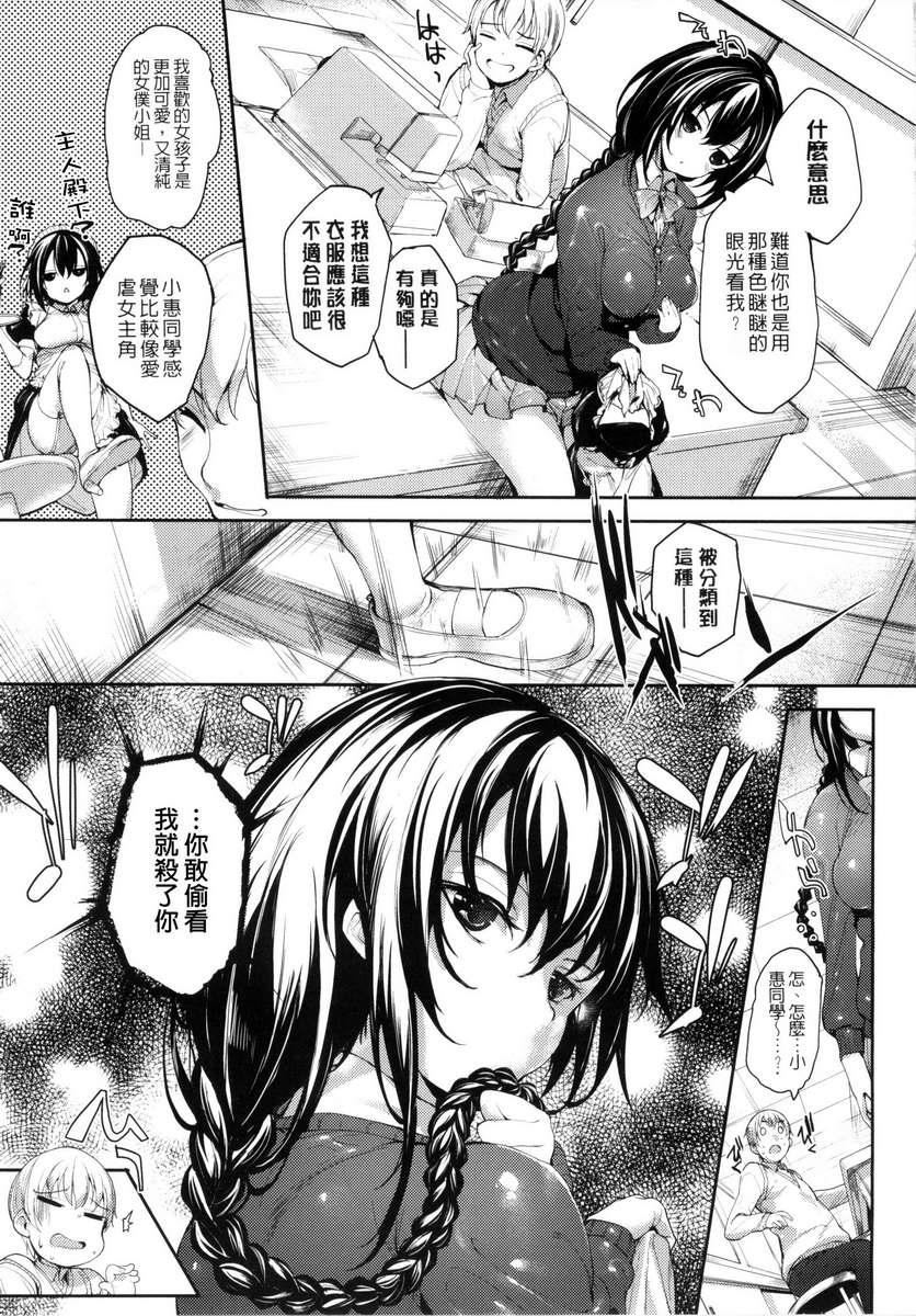 [睦茸]めぐりドコロ[身旁的小确性][睦茸]めぐりドコロ[身旁的小确性]