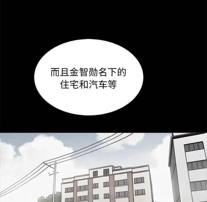 坏血第63话