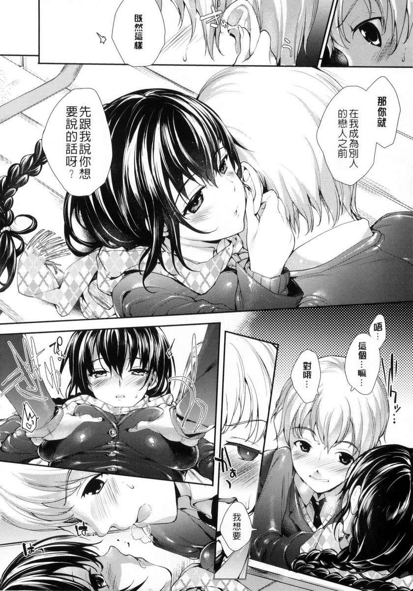 [睦茸]めぐりドコロ[身旁的小确性][睦茸]めぐりドコロ[身旁的小确性]