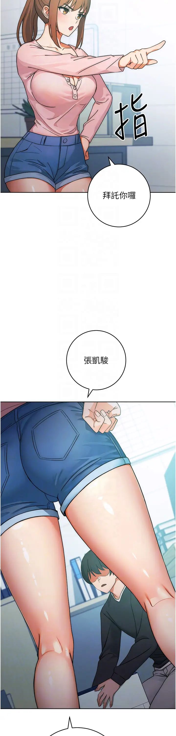 练爱选择题第7话-屁股可以让我打一下吗?