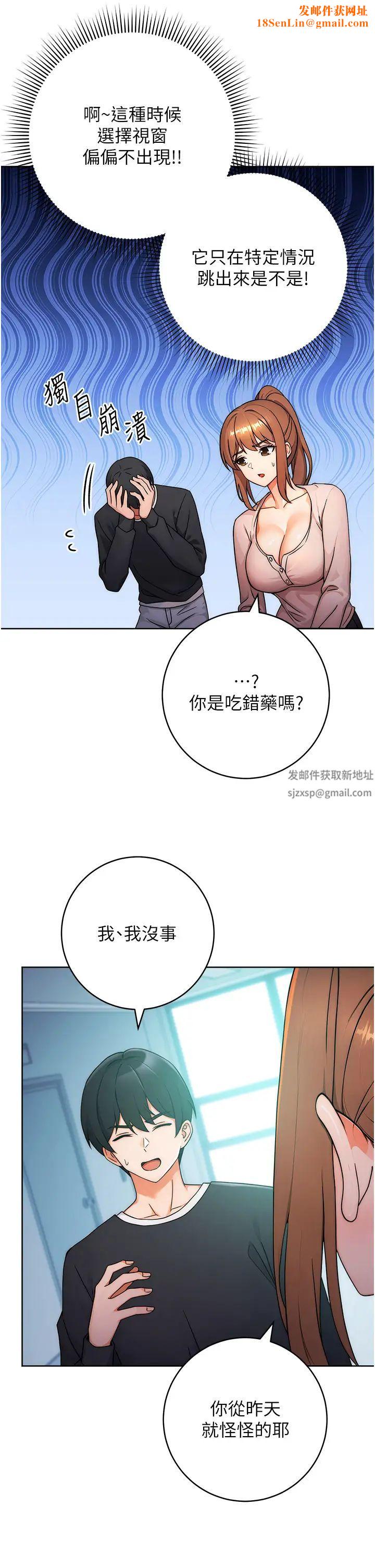 练爱选择题第7话-屁股可以让我打一下吗?