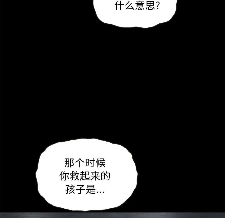 坏血第63话
