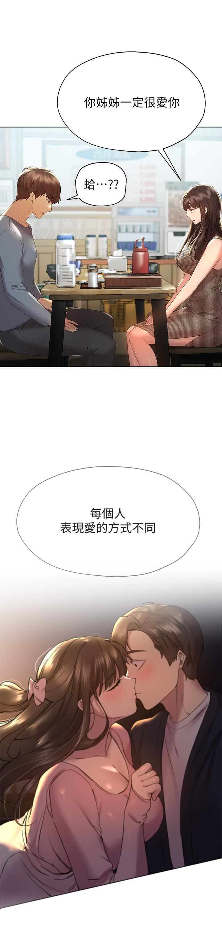 姊姊们的调教第51话-姊弟大战，一触即发!