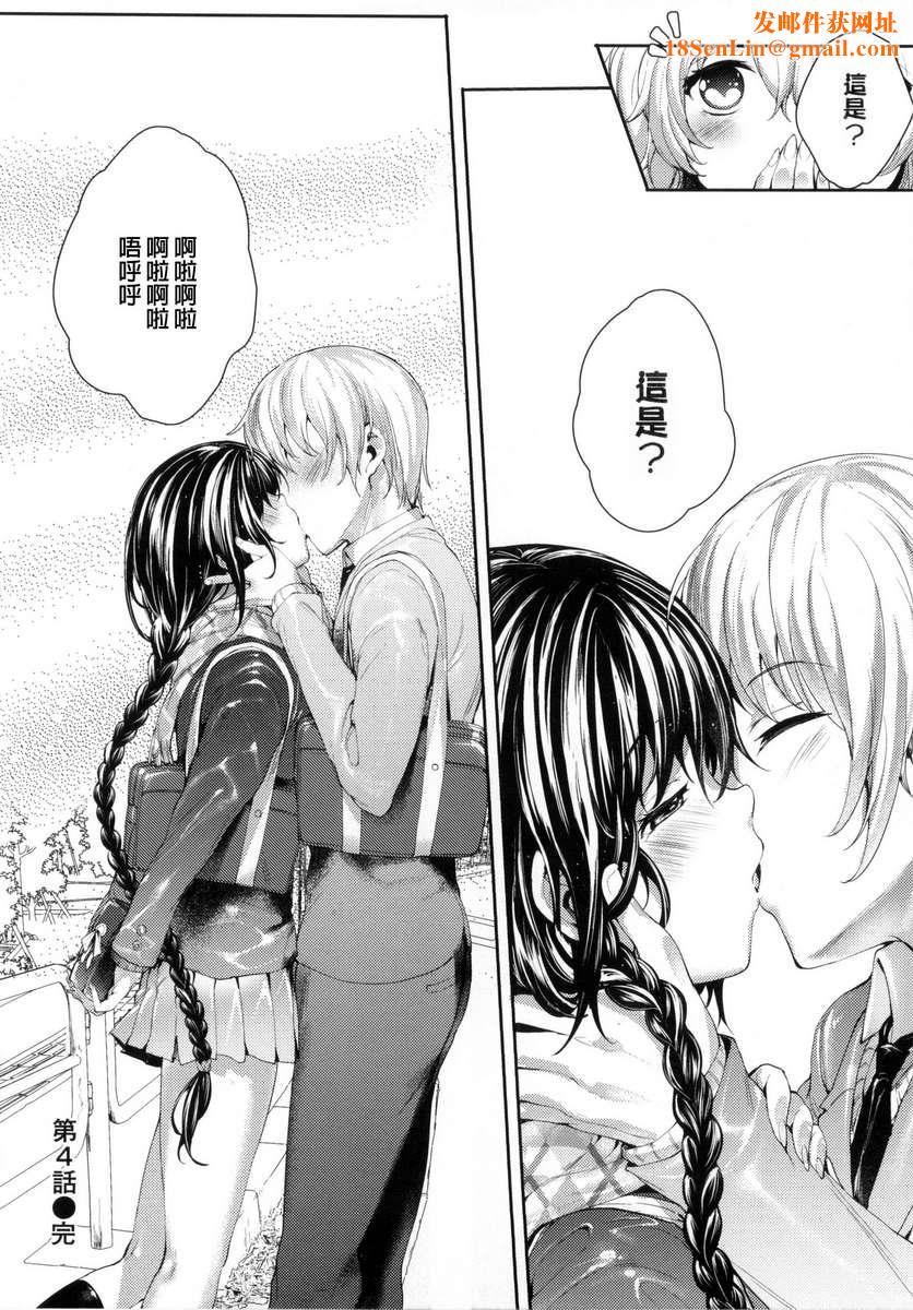 [睦茸]めぐりドコロ[身旁的小确性][睦茸]めぐりドコロ[身旁的小确性]