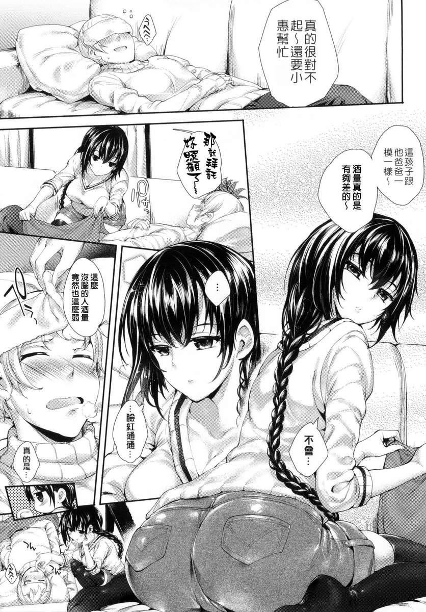 [睦茸]めぐりドコロ[身旁的小确性][睦茸]めぐりドコロ[身旁的小确性]