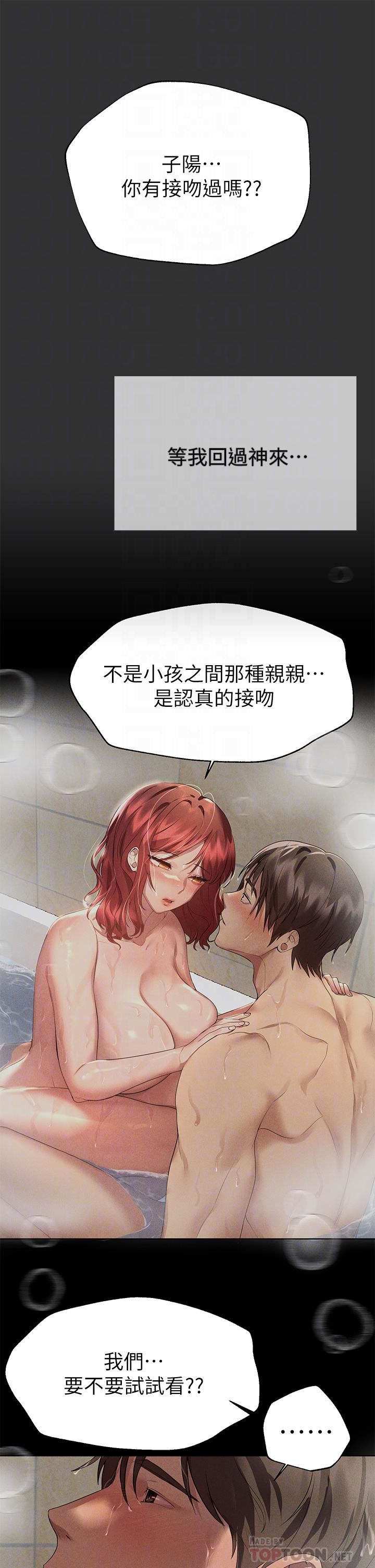 姊姊们的调教第52话-姊弟…可以做爱吗?