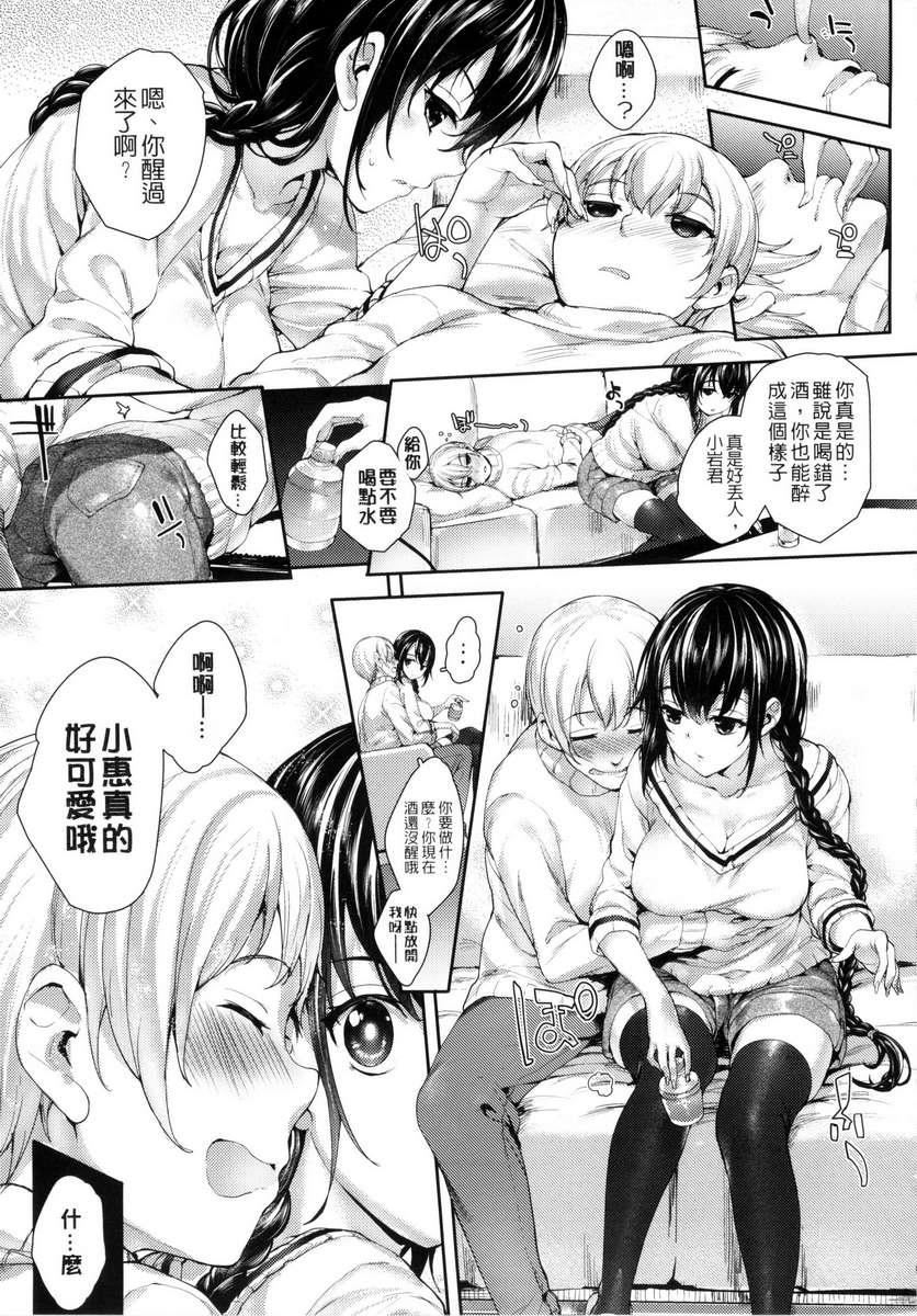 [睦茸]めぐりドコロ[身旁的小确性][睦茸]めぐりドコロ[身旁的小确性]