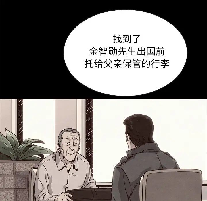 坏血第64话