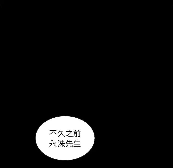 坏血第64话