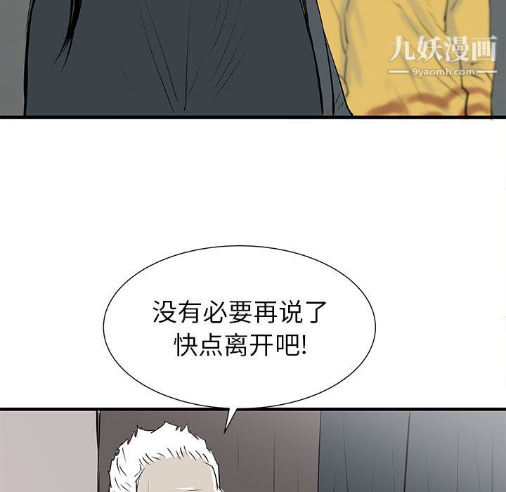 PROTO109第39话