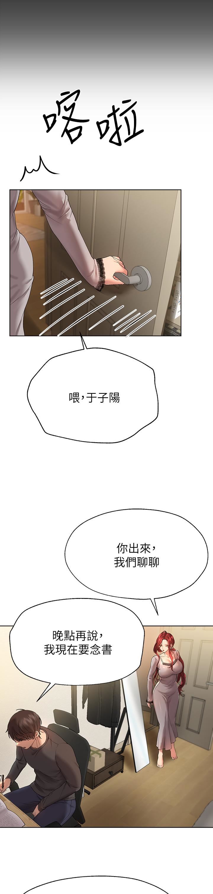 姊姊们的调教第52话-姊弟…可以做爱吗?