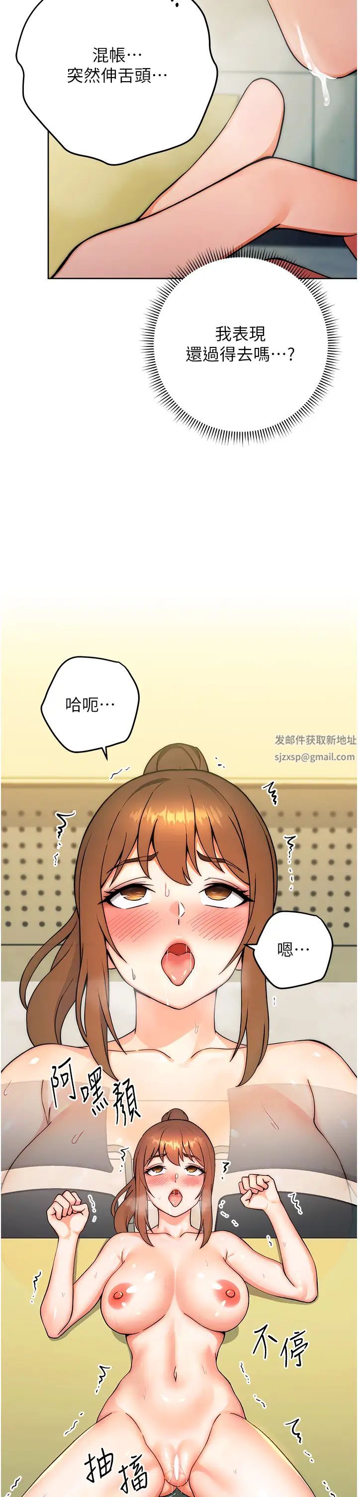 练爱选择题第8话-享用学姐的鲜味蜜汁