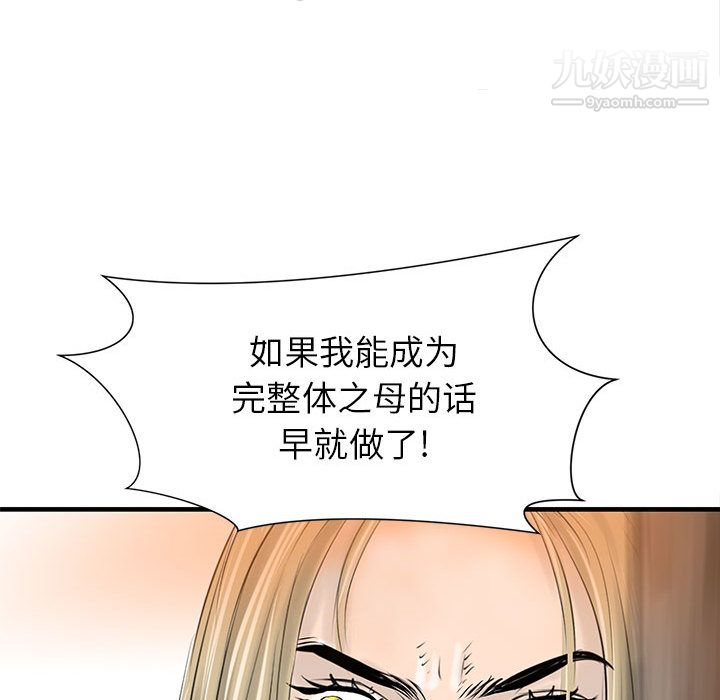 PROTO109第39话