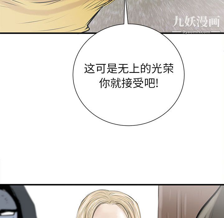PROTO109第39话